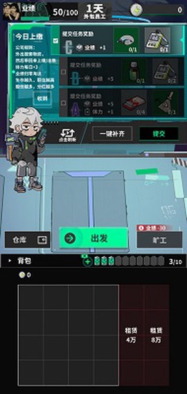 我在末日当牛马图1