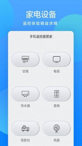 全能遥控器大师图1