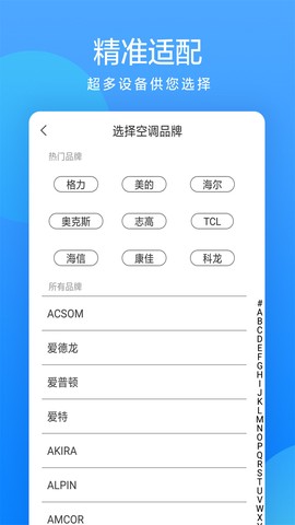 全能遥控器大师图3