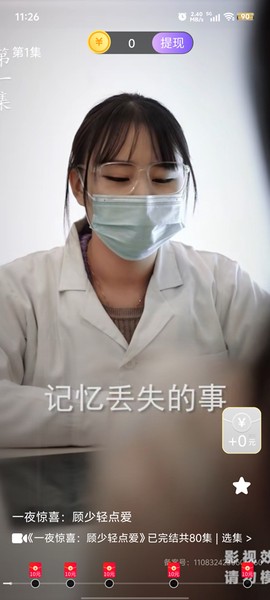 锦鲤乐剧图3