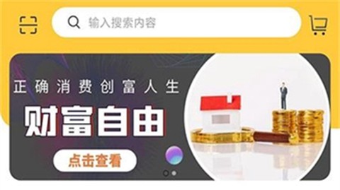 贝通商城图1
