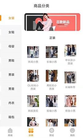 贝通商城图3