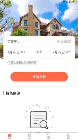 王者旅行图2