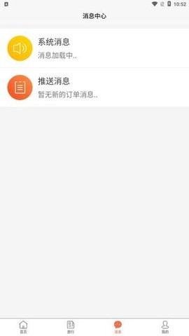 王者旅行图3
