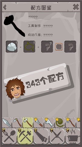 游戏制造大师图1