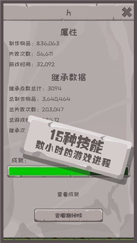 游戏制造大师图3