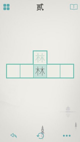 木水火土[图3]