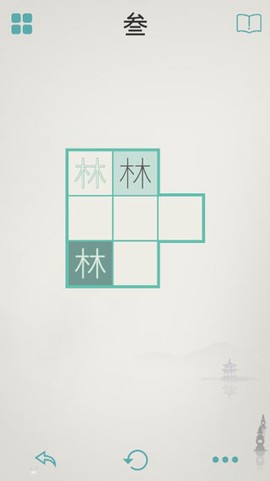 木水火土[图4]