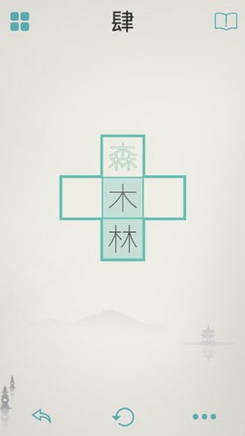 木水火土[图5]