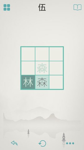 木水火土[图6]