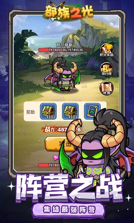 部族之光图1