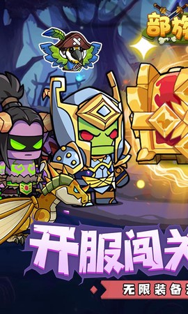 部族之光图2