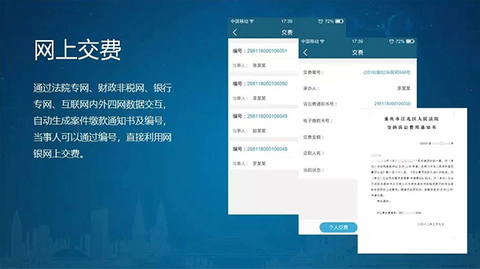 重庆易法院[图6]