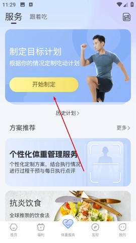 轻牛健康[图2]
