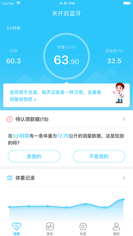 轻牛健康图1