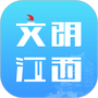 文明江西