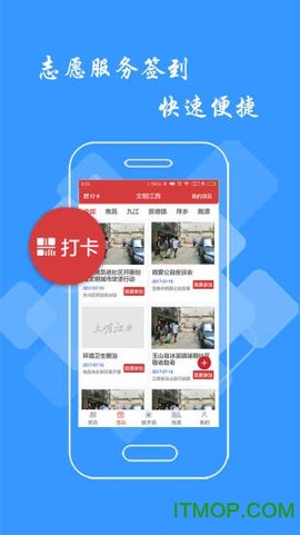 文明江西图1