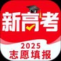 2025高考志愿填报