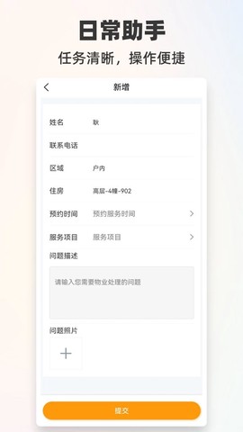 悦嘉家PLUS[图1]