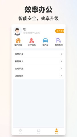 悦嘉家PLUS图3