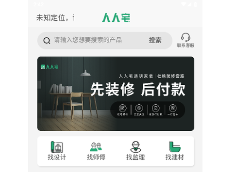 人人宅[图1]