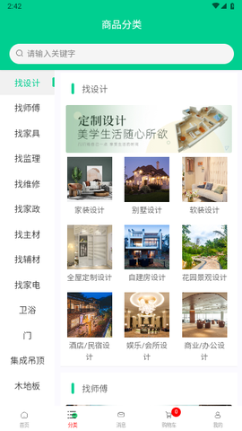 人人宅[图3]