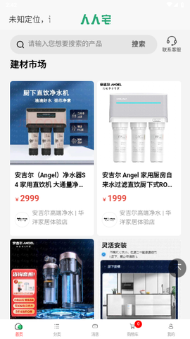 人人宅[图4]