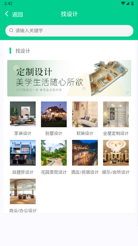 人人宅[图5]