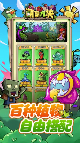 萌萌方块图3