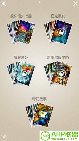 魔法拼拼乐图2
