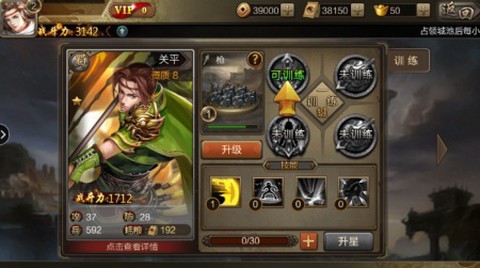 烽火战三国图3