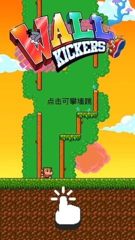 爬墙者[图1]