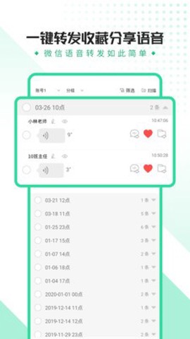 全能语音导出助手[图2]