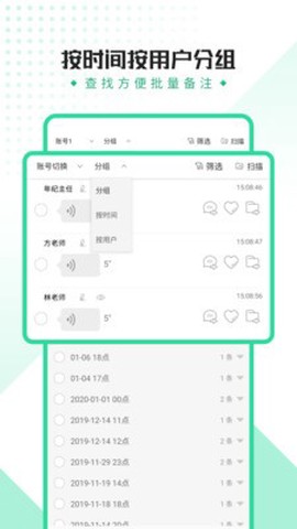全能语音导出助手图2
