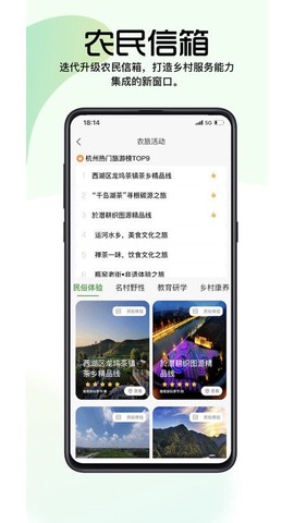 浙江农民信箱[图1]