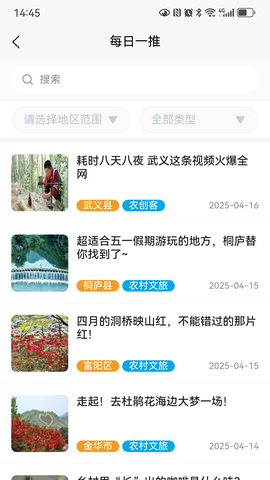浙江农民信箱图1