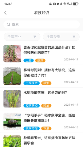 浙江农民信箱图2