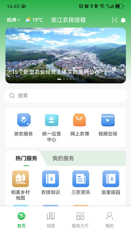 浙江农民信箱图3