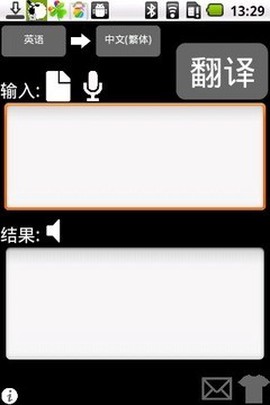 特快翻译图2