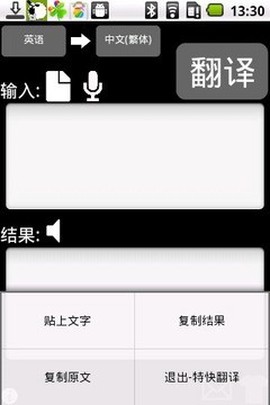 特快翻译图3