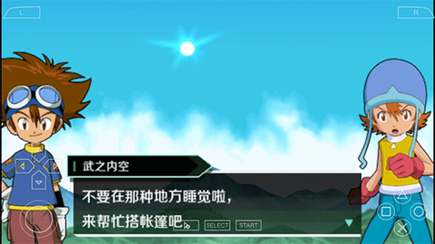 数码宝贝大冒险图3