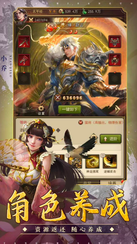 三国猎手[图2]