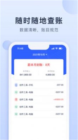 海握记账图3