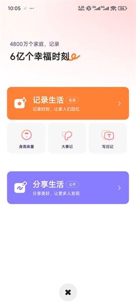 宝宝树小时光[图4]