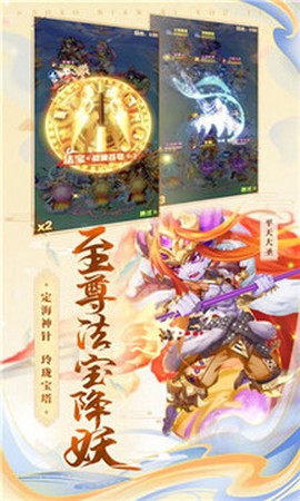 大圣造梦记图1