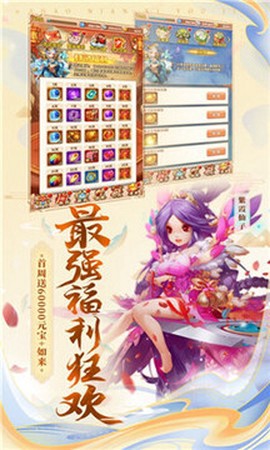 大圣造梦记图2
