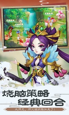 大圣造梦记图3