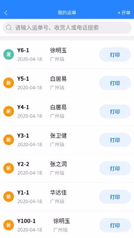 运融通干线图3