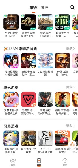 樱花迷你秀安装包图3