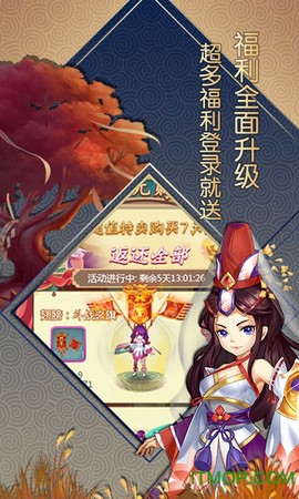 大话白蛇图1